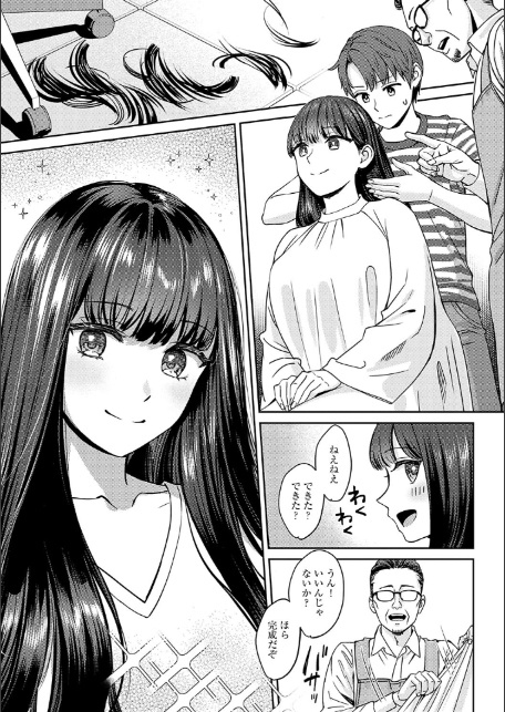 年上限定【デジタル特装版】-9