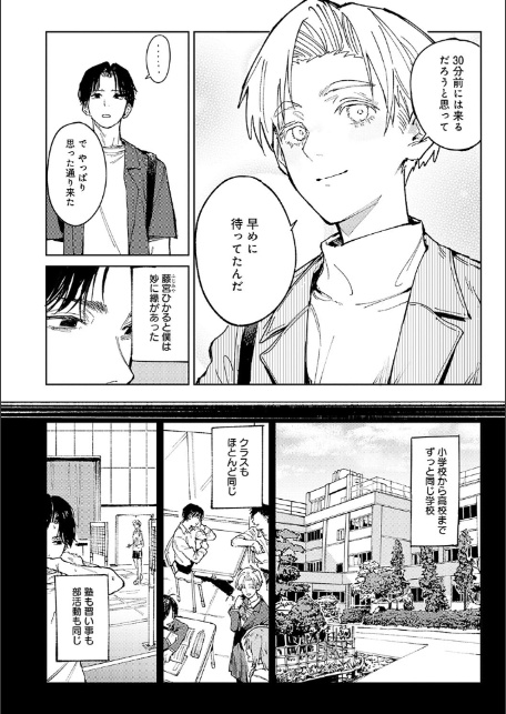 金烏玉兎恋歌【デジタル特装版】-10