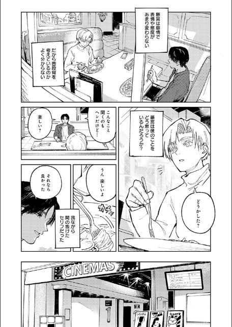 金烏玉兎恋歌【デジタル特装版】-12