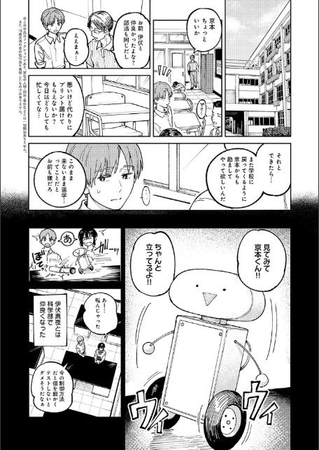 金烏玉兎恋歌【デジタル特装版】-14