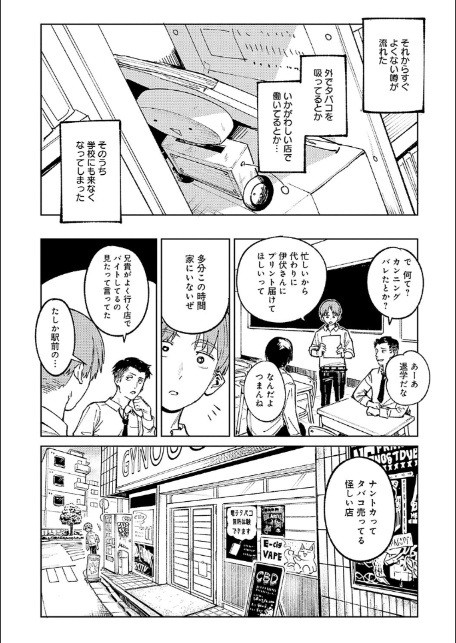 金烏玉兎恋歌【デジタル特装版】-16