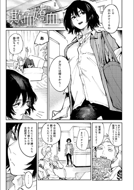 金烏玉兎恋歌【デジタル特装版】-17