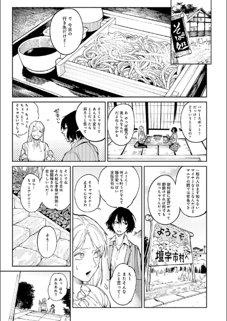 金烏玉兎恋歌【デジタル特装版】-19