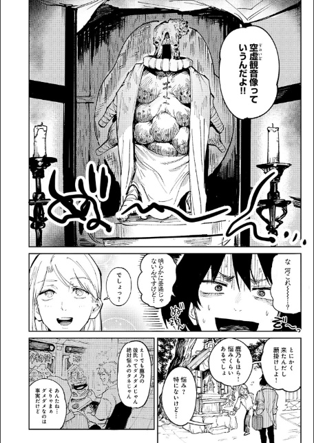 金烏玉兎恋歌【デジタル特装版】-20