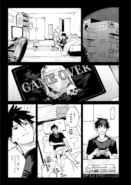 金烏玉兎恋歌【デジタル特装版】-7