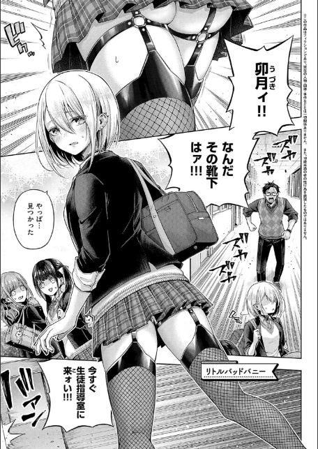 デコ×デコ【デジタル特装版】-11