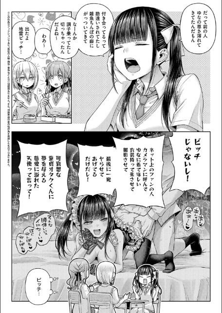 デコ×デコ【デジタル特装版】-16