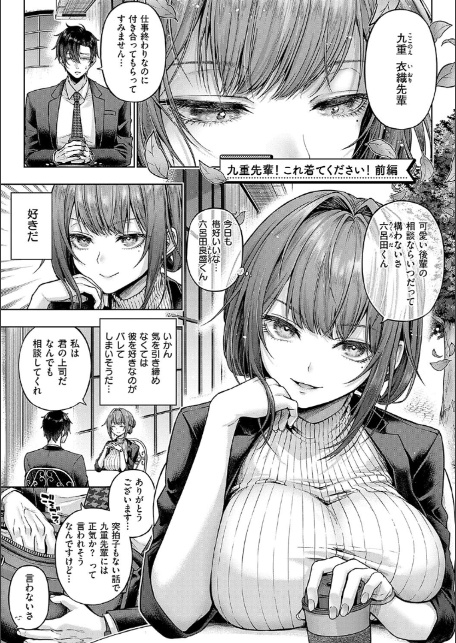 デコ×デコ【デジタル特装版】-3