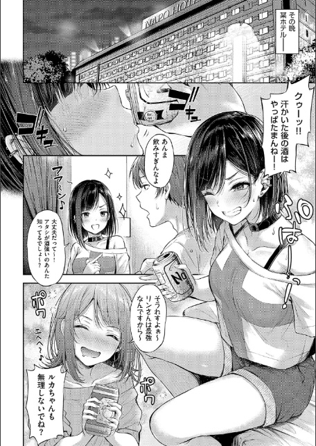 恋のガンファイト【デジタル特装版】-20