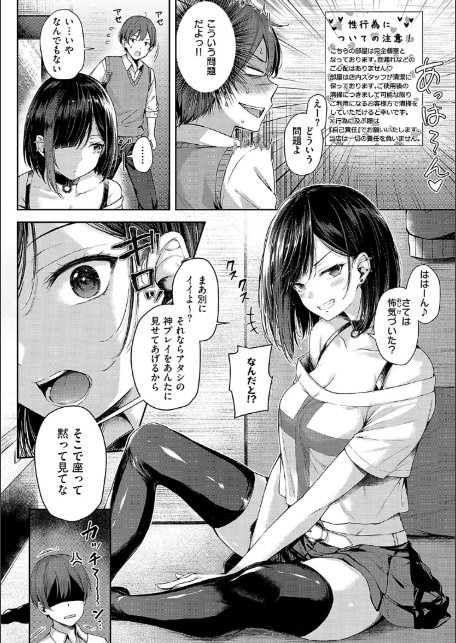 恋のガンファイト【デジタル特装版】-8