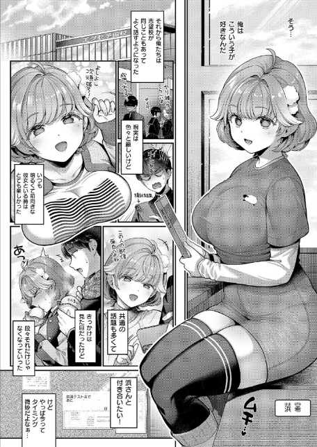 そのままの君が好き-4