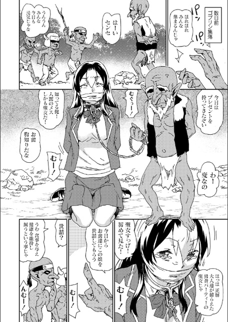 ゴブリン共生社会【デジタル特装版】【FANZA限定特典付き】-6