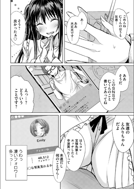 あげちん♂ 〜美女たちにSEXしてとせがまれて〜【デジタル特装版】【FANZA限定特典付き】-10