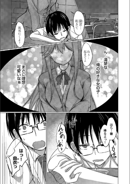 あげちん♂ 〜美女たちにSEXしてとせがまれて〜【デジタル特装版】【FANZA限定特典付き】-17