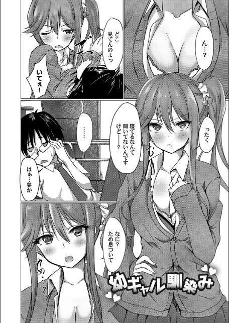 あげちん♂ 〜美女たちにSEXしてとせがまれて〜【デジタル特装版】【FANZA限定特典付き】-18