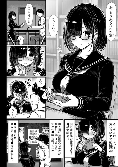 文学少女は染められる-4