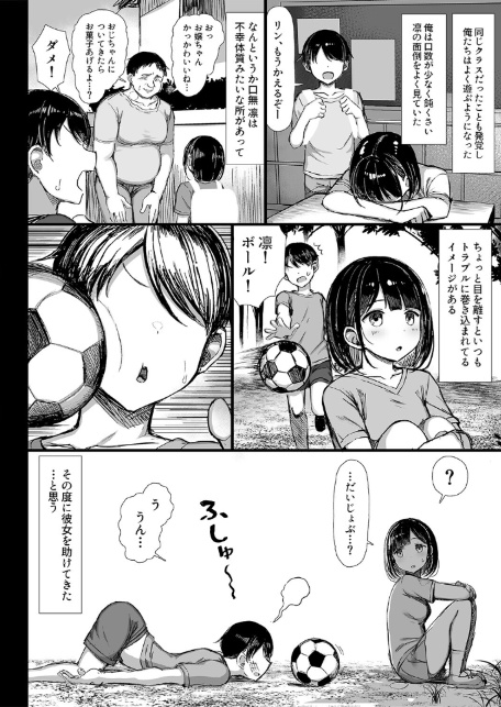 文学少女は染められる-6