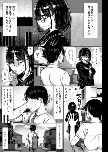 文学少女は染められる-7