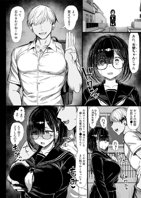 文学少女は染められる-8