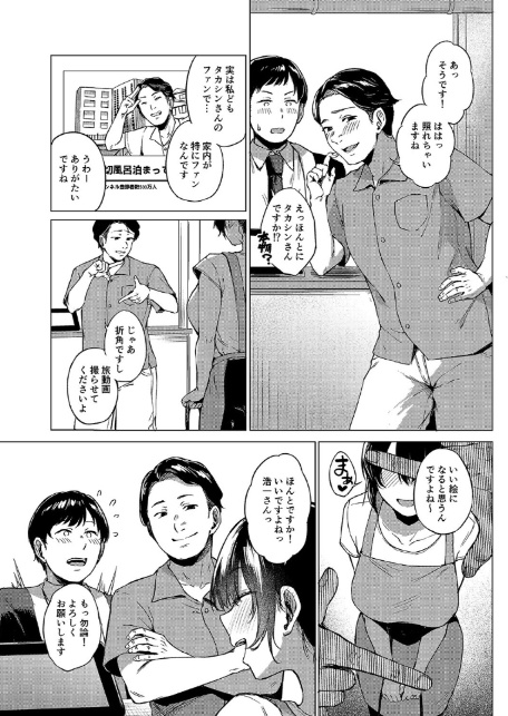 田舎の民宿に泊まってみた 人妻コスパ最強(1)-5