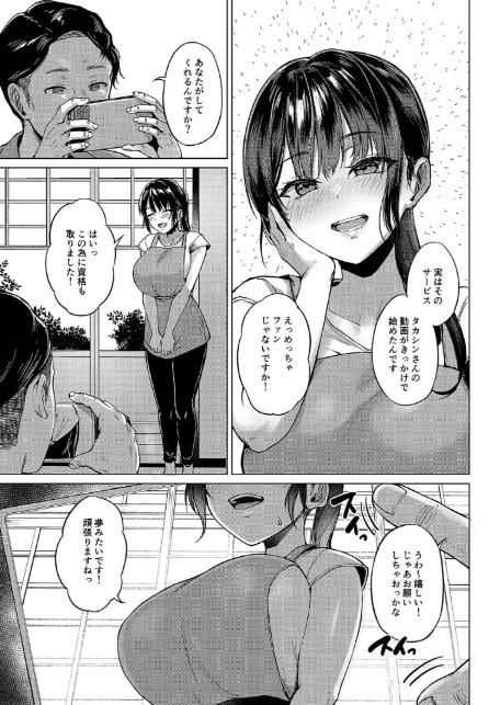 田舎の民宿に泊まってみた 人妻コスパ最強(1)-7