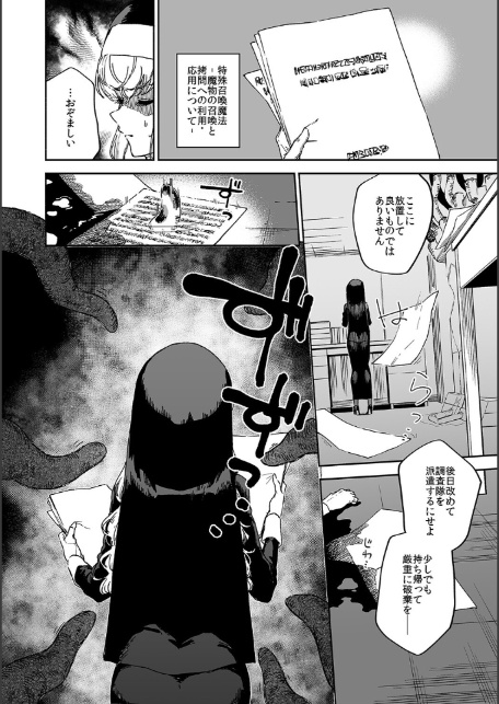 シスターマーガレットの受難(1)-4