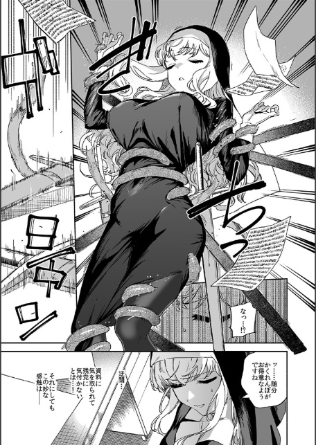 シスターマーガレットの受難(1)-5