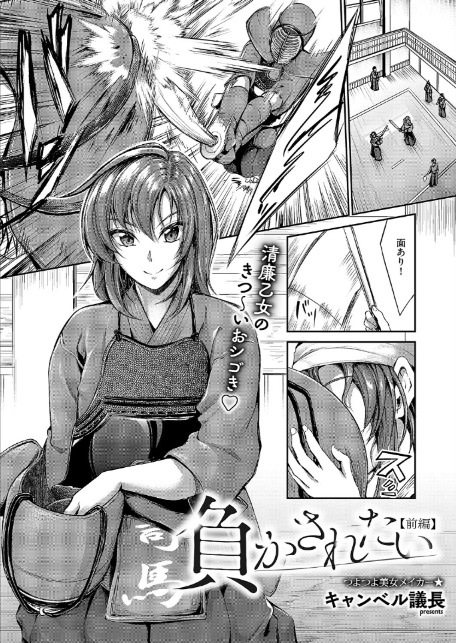 COMIC E×E 64【FANZA限定特典付き】-14