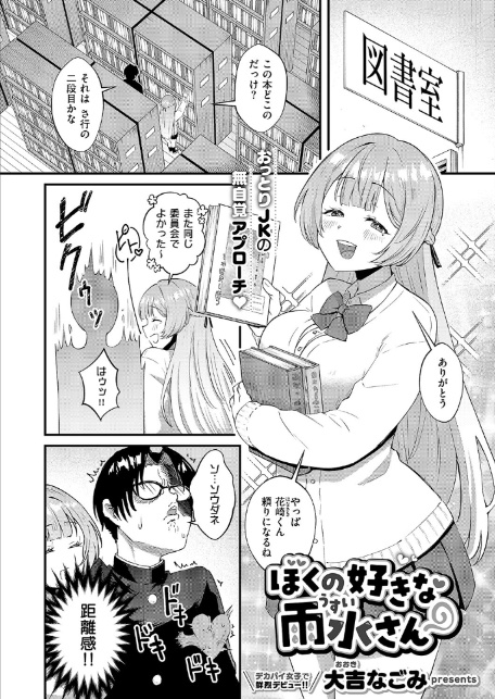 COMIC E×E 64【FANZA限定特典付き】-17