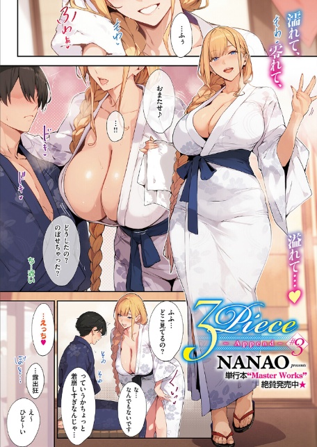 COMIC E×E 64【FANZA限定特典付き】-2