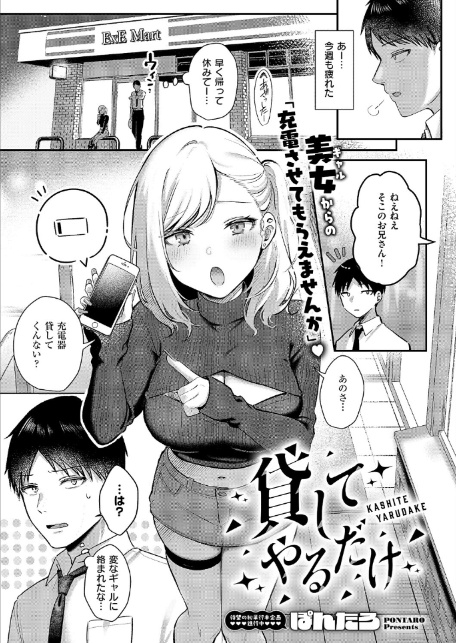 COMIC E×E 64【FANZA限定特典付き】-5