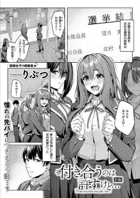 COMIC E×E 64【FANZA限定特典付き】-7