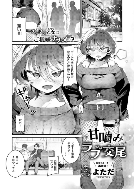 COMIC E×E 64【FANZA限定特典付き】-8