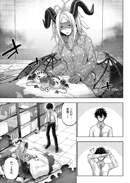 でもんじゃ!〜Demon Avenger〜(1)-7