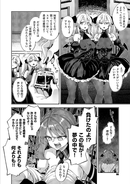 異世界来たのでスケベスキルで全力謳歌しようと思う(19)-2