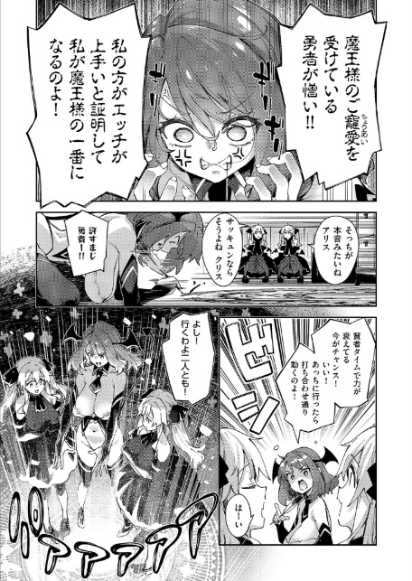 異世界来たのでスケベスキルで全力謳歌しようと思う(19)-3