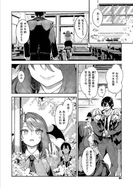 異世界来たのでスケベスキルで全力謳歌しようと思う(19)-6