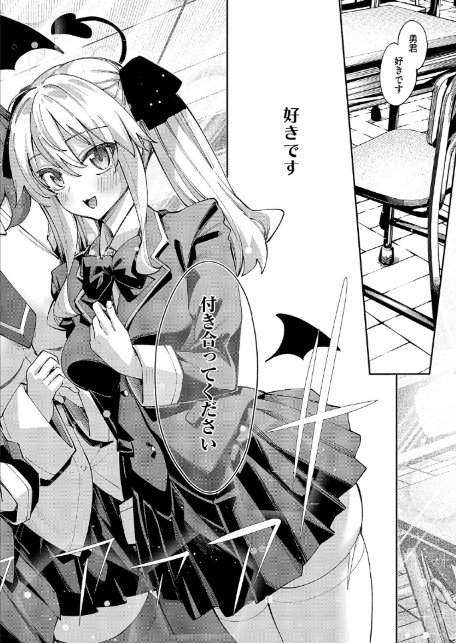 異世界来たのでスケベスキルで全力謳歌しようと思う(19)-8