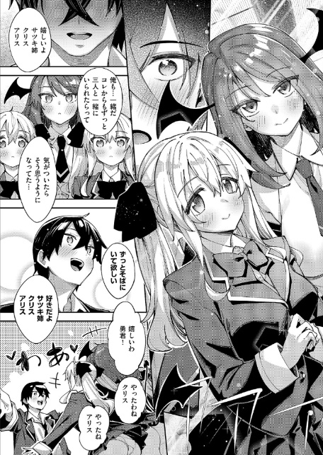 異世界来たのでスケベスキルで全力謳歌しようと思う(19)-9