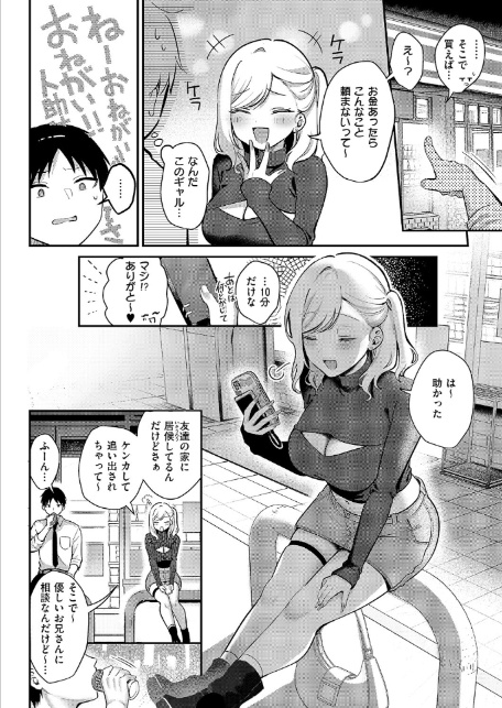 貸してやるだけ-2