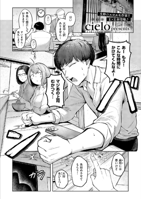 片想いどうし-1