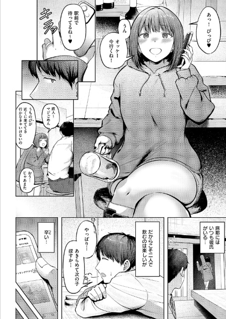 片想いどうし-4