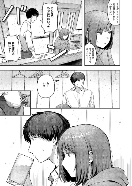 片想いどうし-7