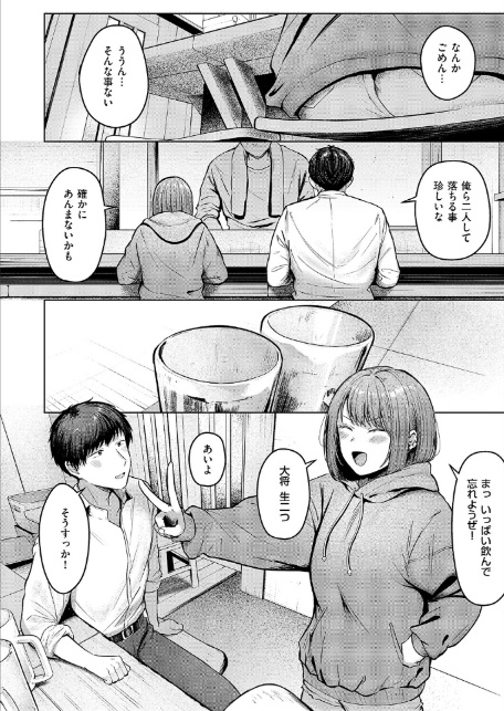 片想いどうし-8