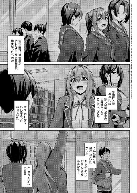 付き合うのは許すけど…【前編】-3