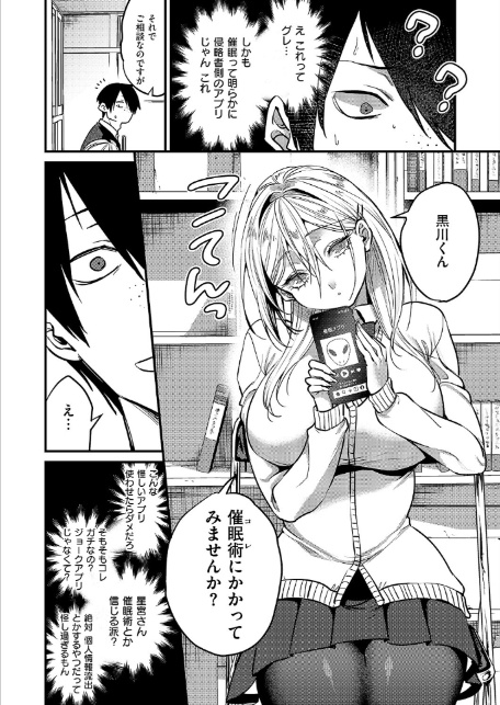 君色ドリーマー-4