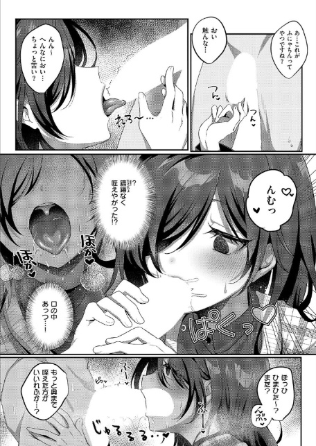 陰キャJD えみるちゃんはハメてみたい!!!!-8