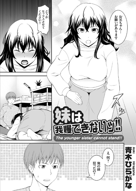 コミックグレープ Vol.145-3