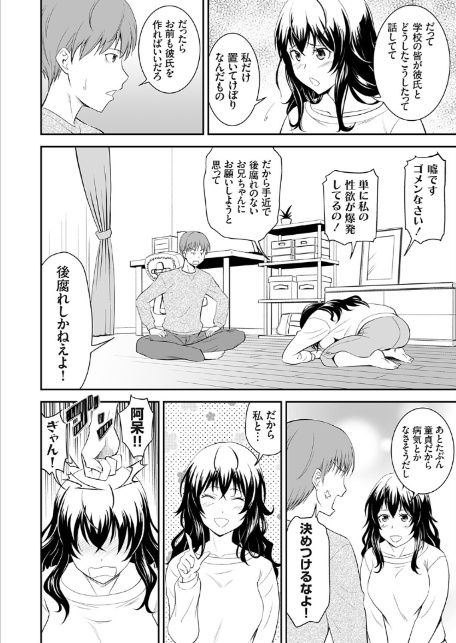 コミックグレープ Vol.145-4