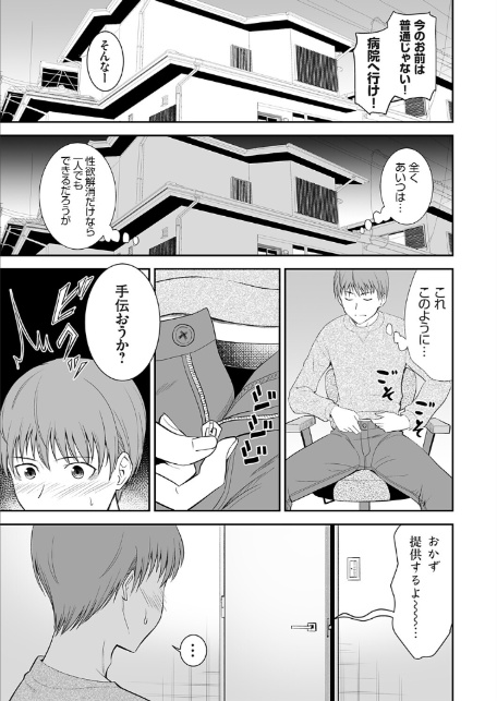 コミックグレープ Vol.145-5